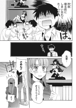 Page 213 of Monthly Vitaman 2017-11