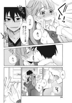 Page 220 of Monthly Vitaman 2017-11