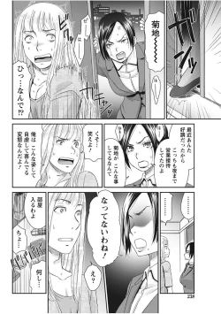 Page 238 of Monthly Vitaman 2017-11