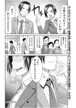 Page 250 of Monthly Vitaman 2017-11