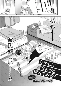 Page 29 of Monthly Vitaman 2017-11