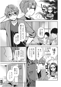 Page 31 of Monthly Vitaman 2017-11