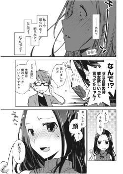 Page 33 of Monthly Vitaman 2017-11