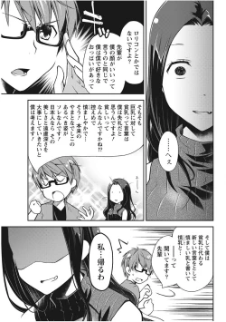 Page 35 of Monthly Vitaman 2017-11