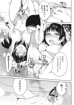 Page 59 of Monthly Vitaman 2017-11