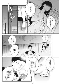 Page 68 of Monthly Vitaman 2017-11