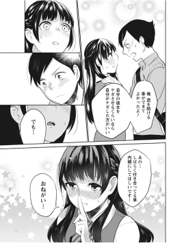 Page 75 of Monthly Vitaman 2017-11