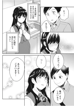 Page 76 of Monthly Vitaman 2017-11