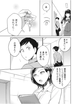 Page 77 of Monthly Vitaman 2017-11