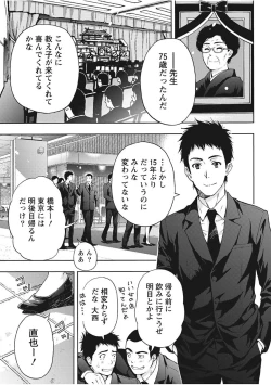 Page 7 of Monthly Vitaman 2017-11