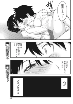 Page 85 of Monthly Vitaman 2017-11