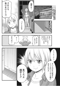 Page 86 of Monthly Vitaman 2017-11