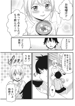 Page 87 of Monthly Vitaman 2017-11