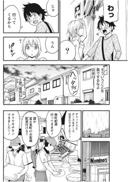 Page 90 of Monthly Vitaman 2017-11