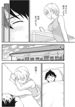 Page 96 of Monthly Vitaman 2017-11