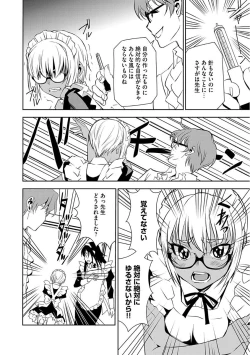 Page 14 of Magazine Cyberia Vol. 104