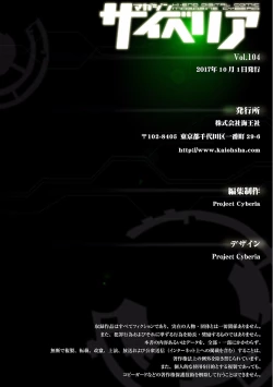 Page 174 of Magazine Cyberia Vol. 104