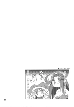 Page 20 of HoneyHoneyDrinco