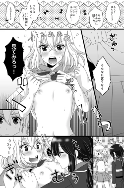 Page 3 of 鯰骨♡女装
