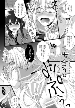 Page 6 of 鯰骨♡女装