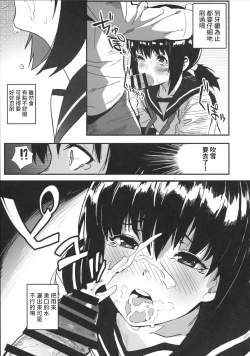 Page 5 of Fubuki ga Oshiete Kureru Iiko ni Naru Houhou