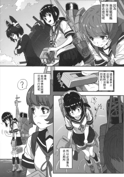 Page 7 of Fubuki ga Oshiete Kureru Iiko ni Naru Houhou