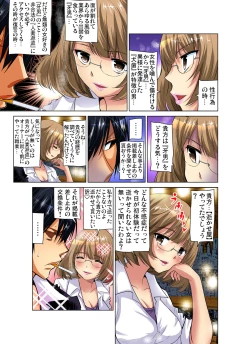 Page 198 of Gaticomi Vol. 71