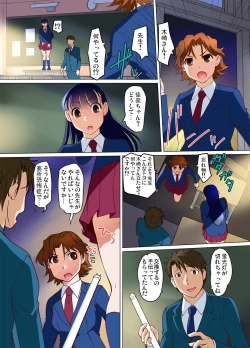 Page 115 of Gaticomi Vol. 72