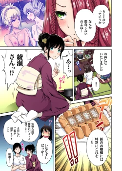 Page 11 of Gaticomi Vol. 72