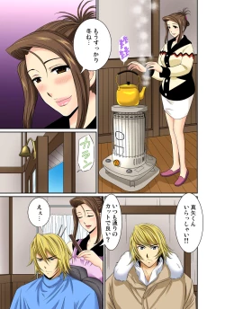 Page 128 of Gaticomi Vol. 72