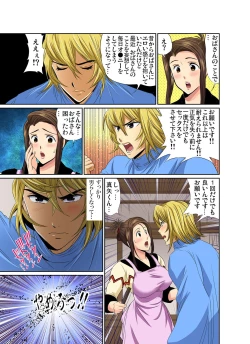 Page 130 of Gaticomi Vol. 72