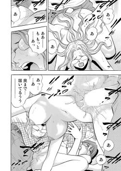 Page 197 of Gaticomi Vol. 72