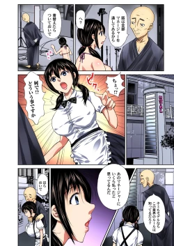 Page 87 of Gaticomi Vol. 72