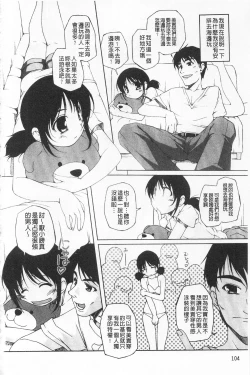 Page 105 of Himekuri | 吃掉女孩