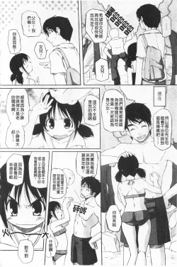 Page 109 of Himekuri | 吃掉女孩