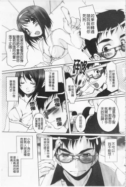 Page 10 of Himekuri | 吃掉女孩