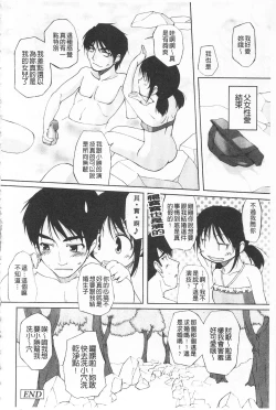 Page 123 of Himekuri | 吃掉女孩