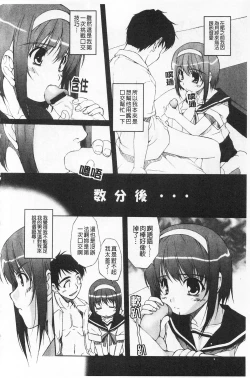 Page 125 of Himekuri | 吃掉女孩