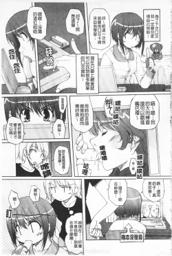 Page 126 of Himekuri | 吃掉女孩