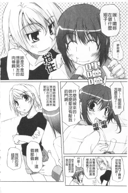 Page 127 of Himekuri | 吃掉女孩