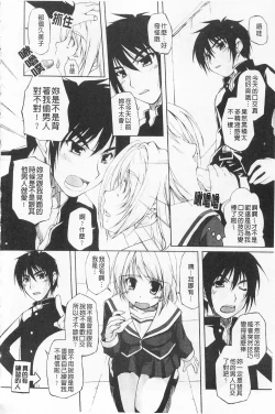 Page 153 of Himekuri | 吃掉女孩