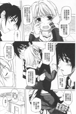 Page 155 of Himekuri | 吃掉女孩