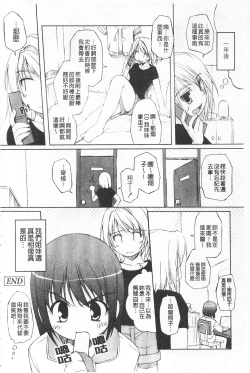Page 163 of Himekuri | 吃掉女孩