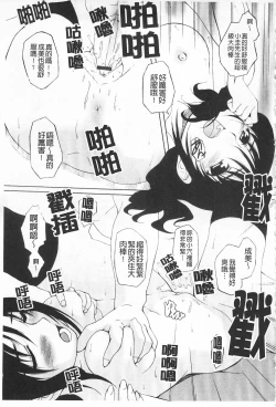 Page 40 of Himekuri | 吃掉女孩