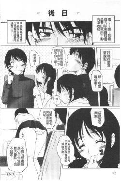 Page 43 of Himekuri | 吃掉女孩