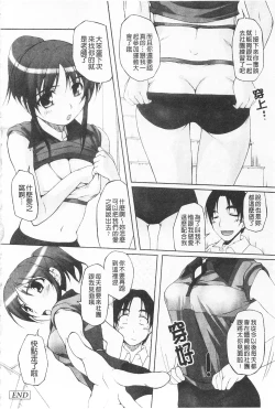 Page 83 of Himekuri | 吃掉女孩