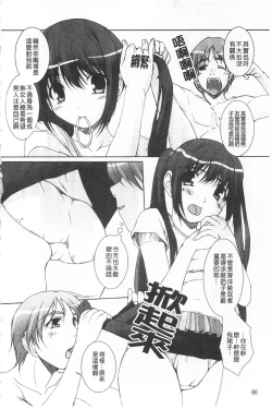 Page 87 of Himekuri | 吃掉女孩
