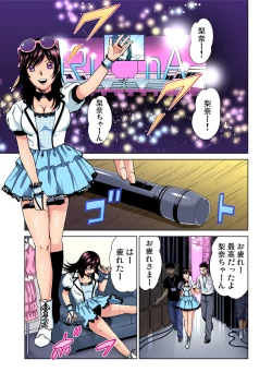 Page 115 of Gaticomi Vol. 69