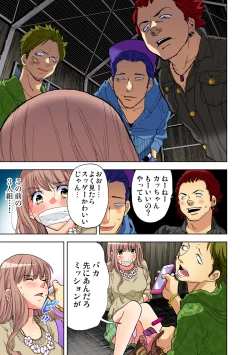 Page 144 of Gaticomi Vol. 69