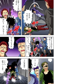 Page 162 of Gaticomi Vol. 69